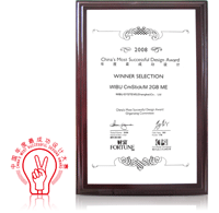 China´s most Successfull Design Award 2008 China´s most Successfull Design Award 2008